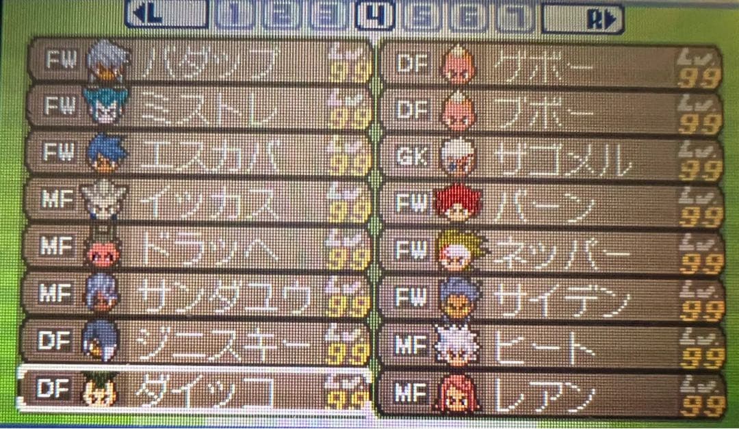 【全メンバー極限育成済】イナズマイレブン3 世界への挑戦!!ジ・オーガ