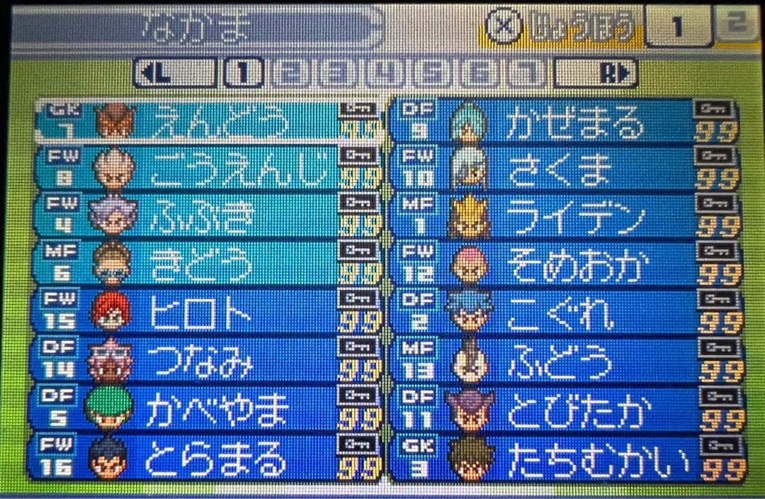 【全メンバー極限育成済】イナズマイレブン3 世界への挑戦!!ジ・オーガ