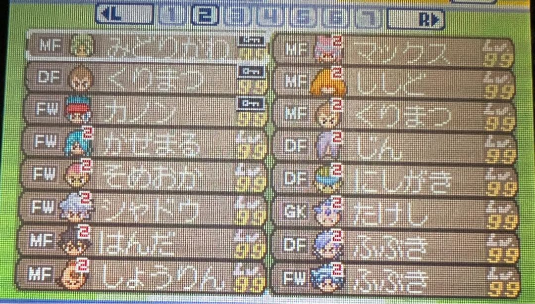 【全メンバー極限育成済】イナズマイレブン3 世界への挑戦!!ジ・オーガ