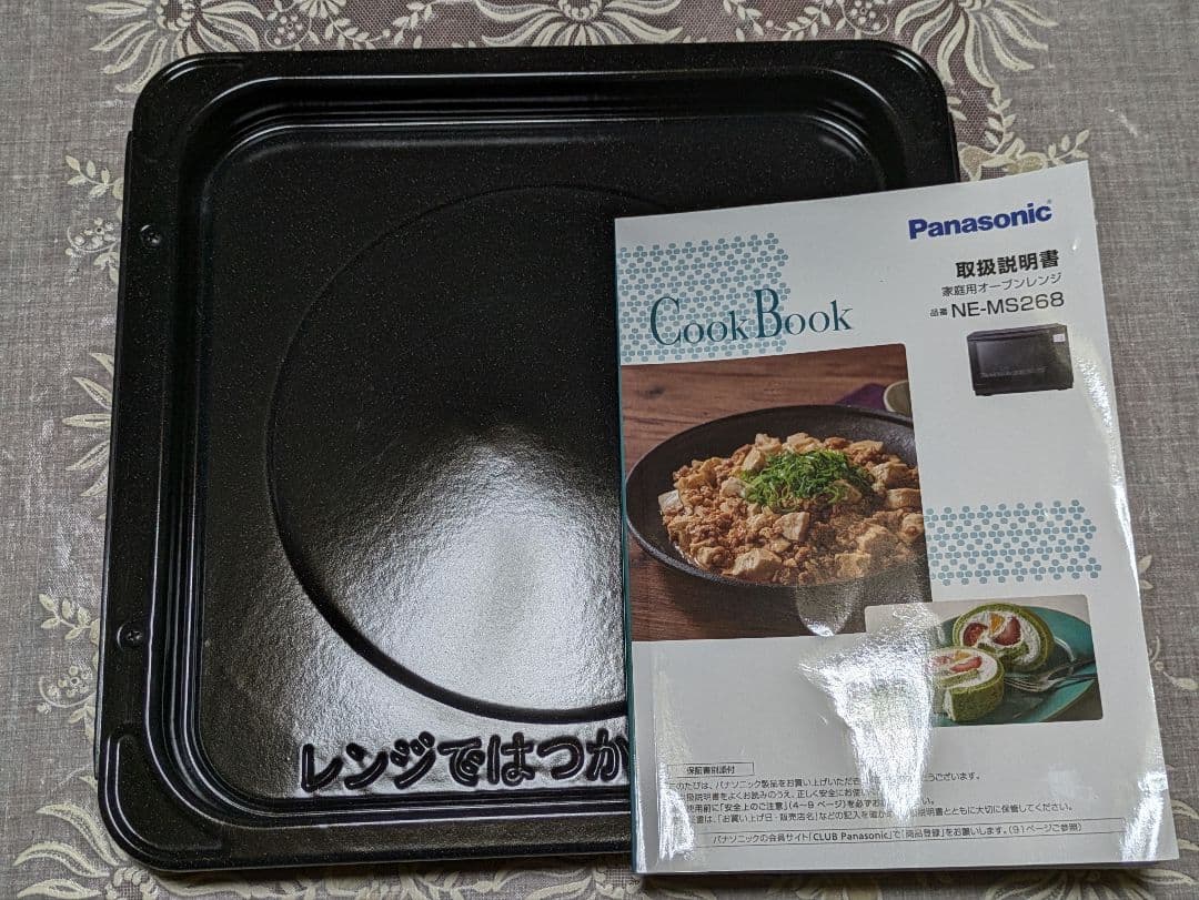 Panasonic1000wインバータ高温スチームオーブンレンジ