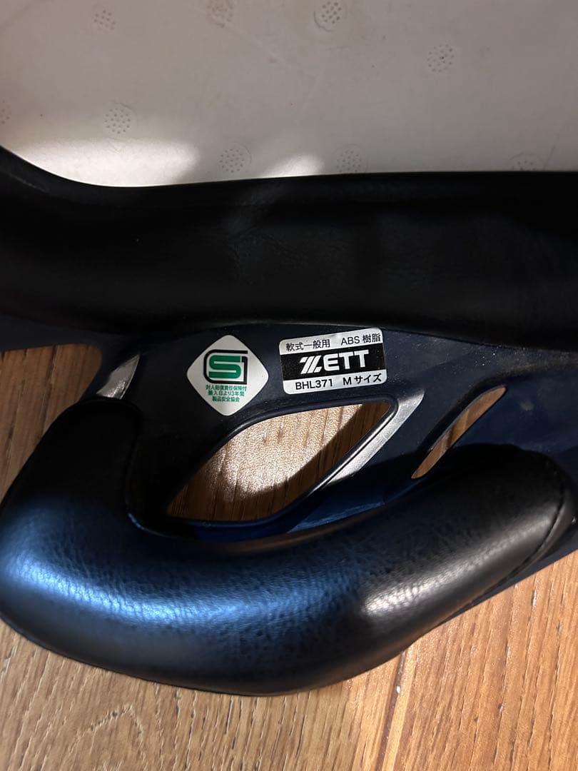 軟式野球用ヘルメット 2個セット　ZETT