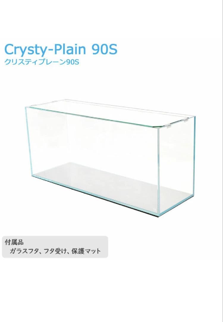 アクアシステム　クリスティプレーン90s　流木レイアウトセット　おまけ付き