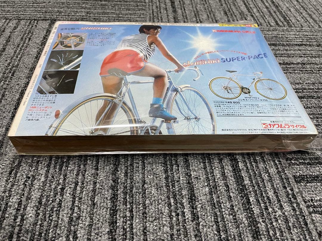 週刊少年ジャンプ　CITY HUNTER 1985年　13号　新連載