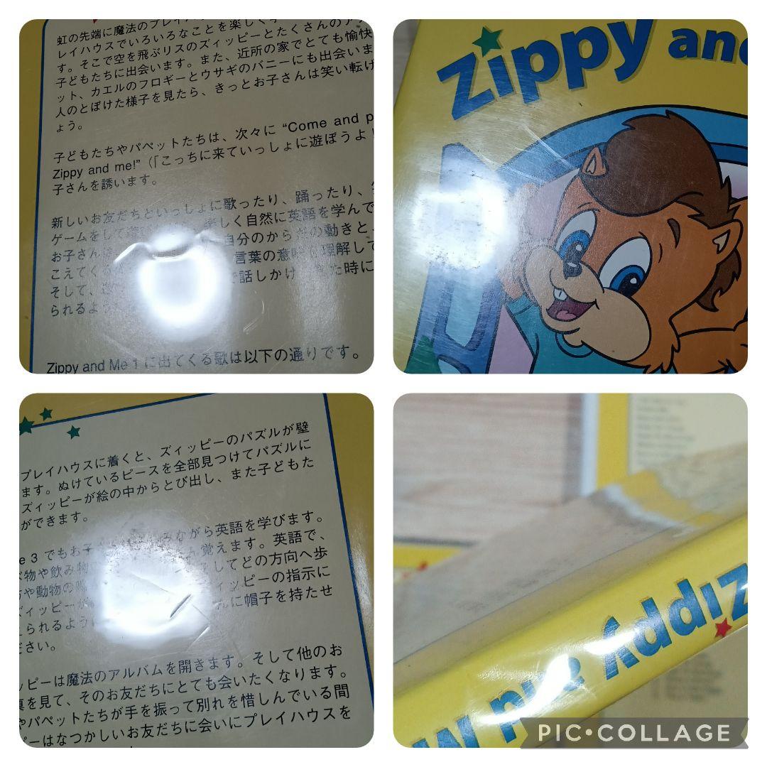 うさこ78‐⑦DWE ディズニー英語システム Zippy and Me