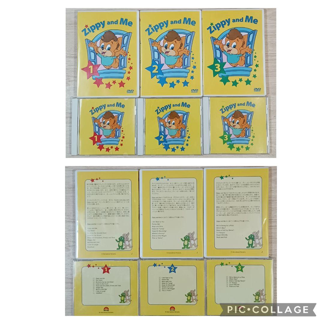 うさこ78‐⑦DWE ディズニー英語システム Zippy and Me