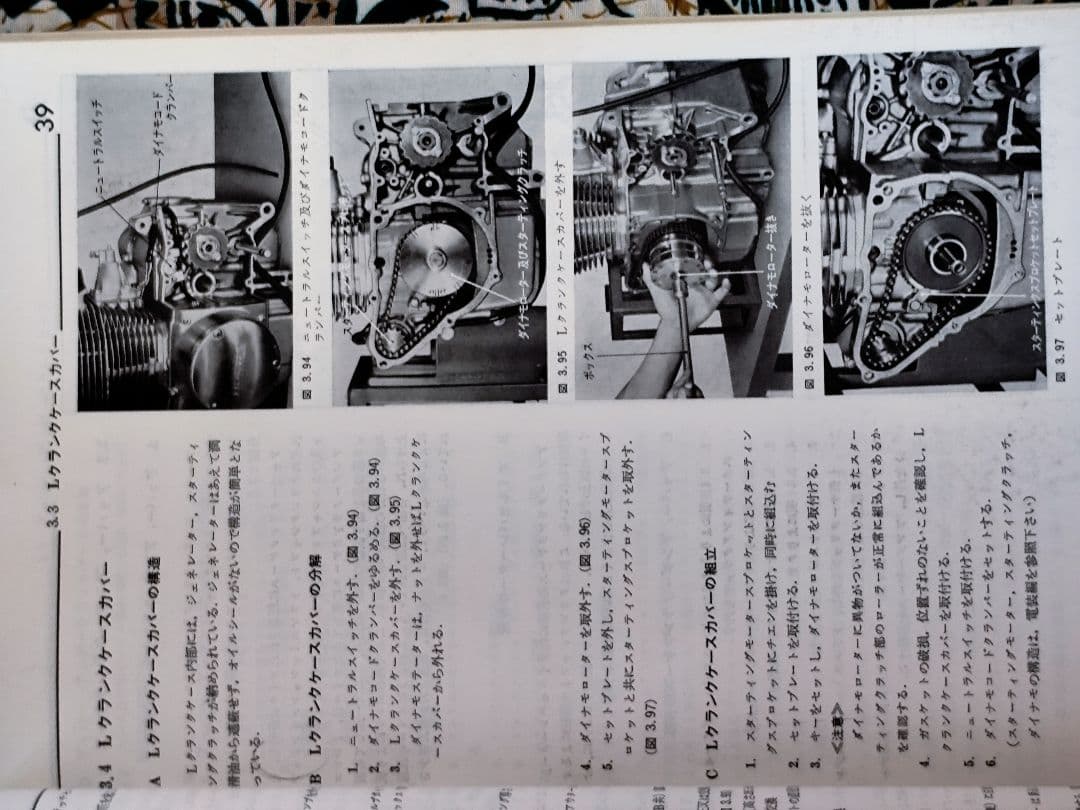 ホンダ　ドリーム　 450 　サービスマニュアル激レア当時物