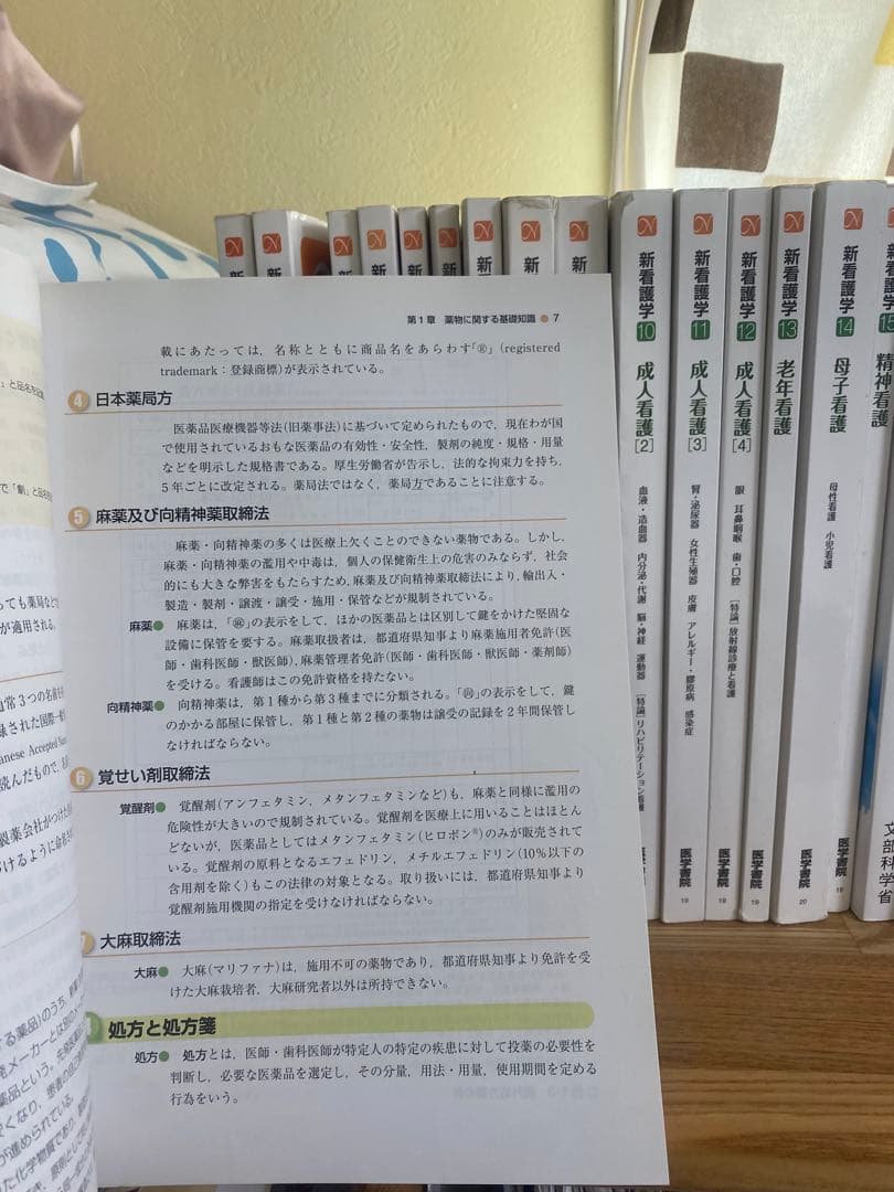 【医学書院 新看護学 1〜15巻セット】（6巻2冊あり）