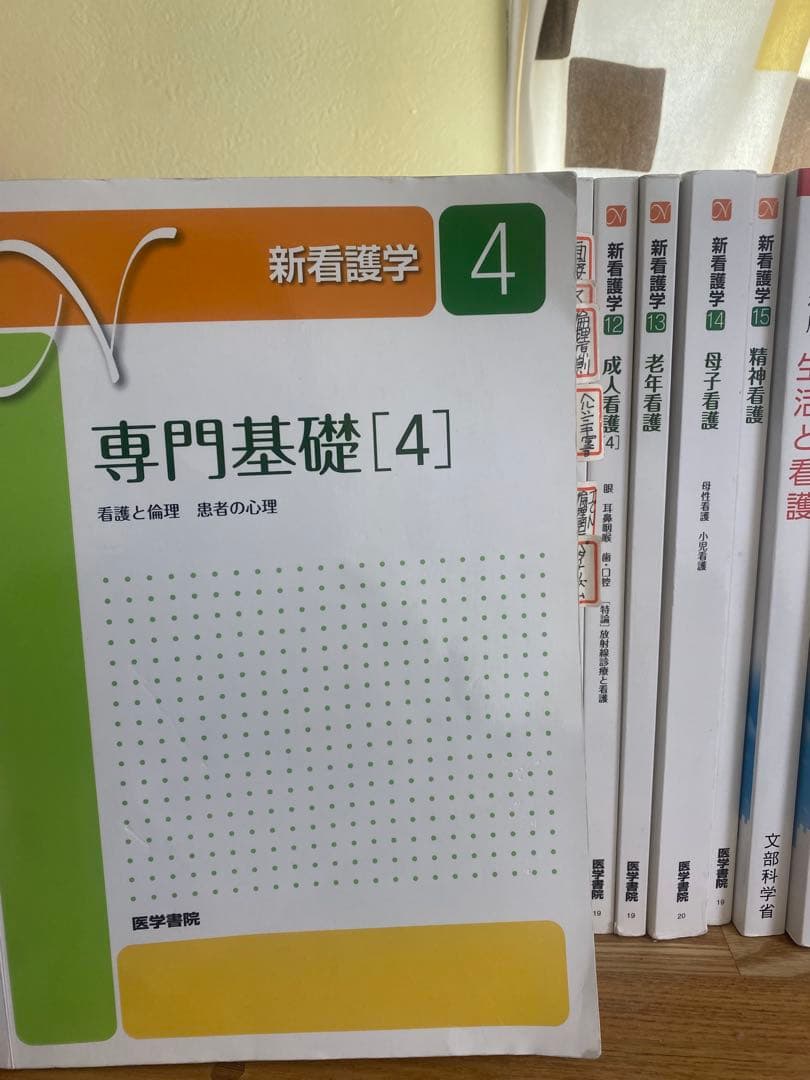 【医学書院 新看護学 1〜15巻セット】（6巻2冊あり）
