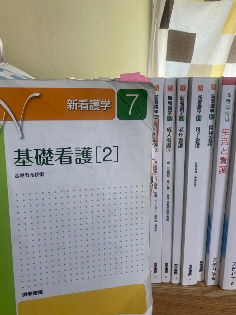 【医学書院 新看護学 1〜15巻セット】（6巻2冊あり）