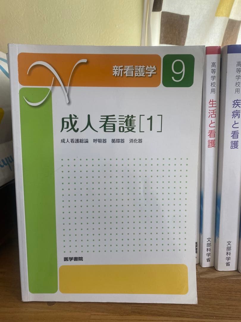 【医学書院 新看護学 1〜15巻セット】（6巻2冊あり）