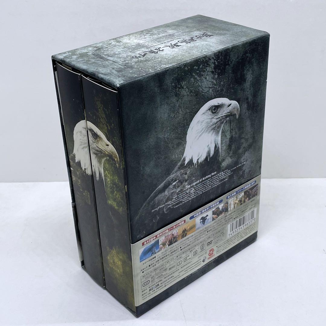 射鵰英雄伝 DVD-BOX 1・2 セット しゃちょうえいゆうでん 金庸