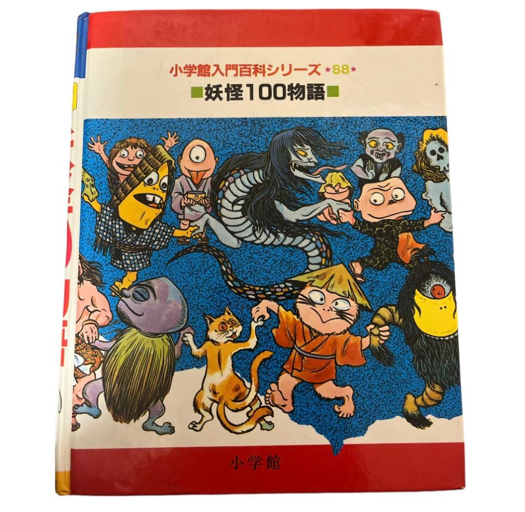 ゲゲゲの鬼太郎　妖怪100物語　コミック