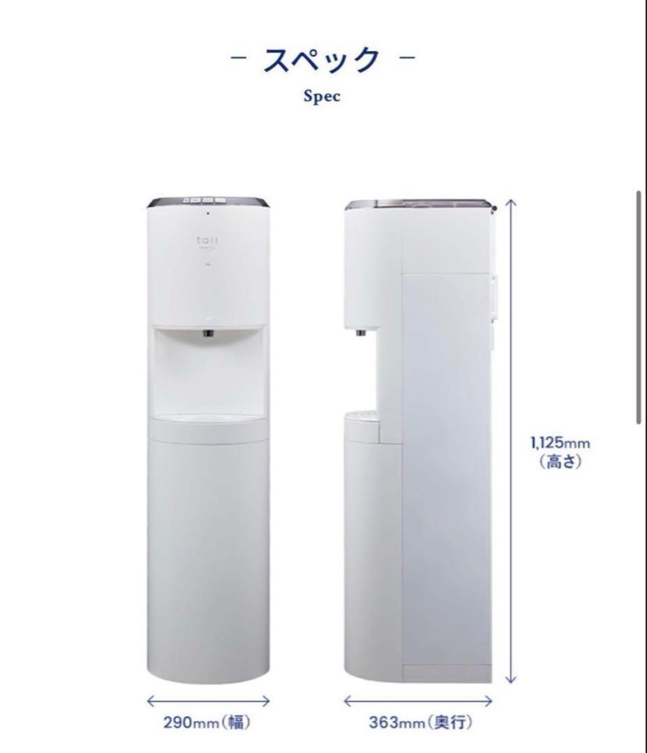 ぴこ【ウォーターサーバー】エブリィフレシャス