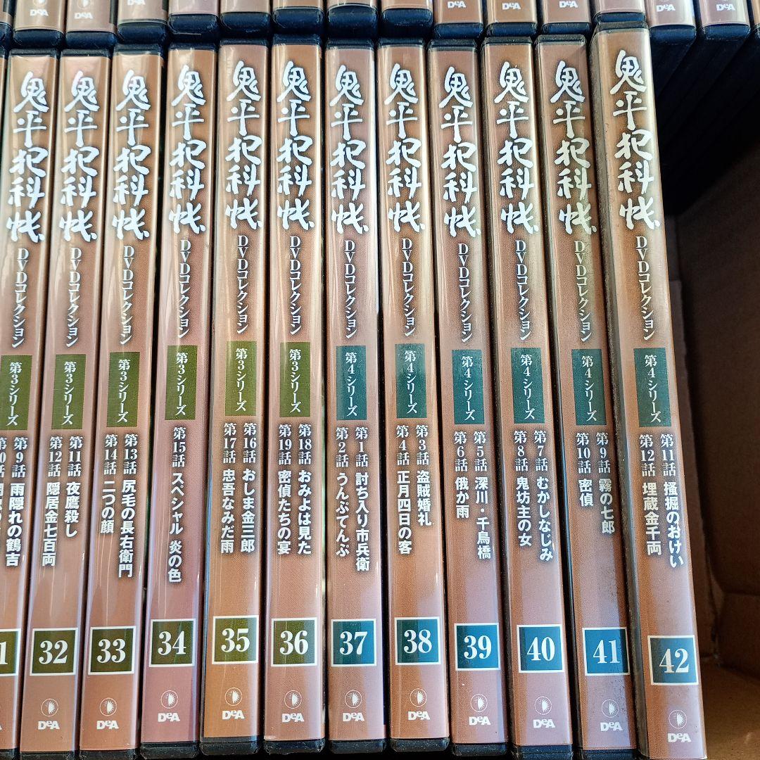 鬼平犯科帳 DVDコレクション まとめ売り