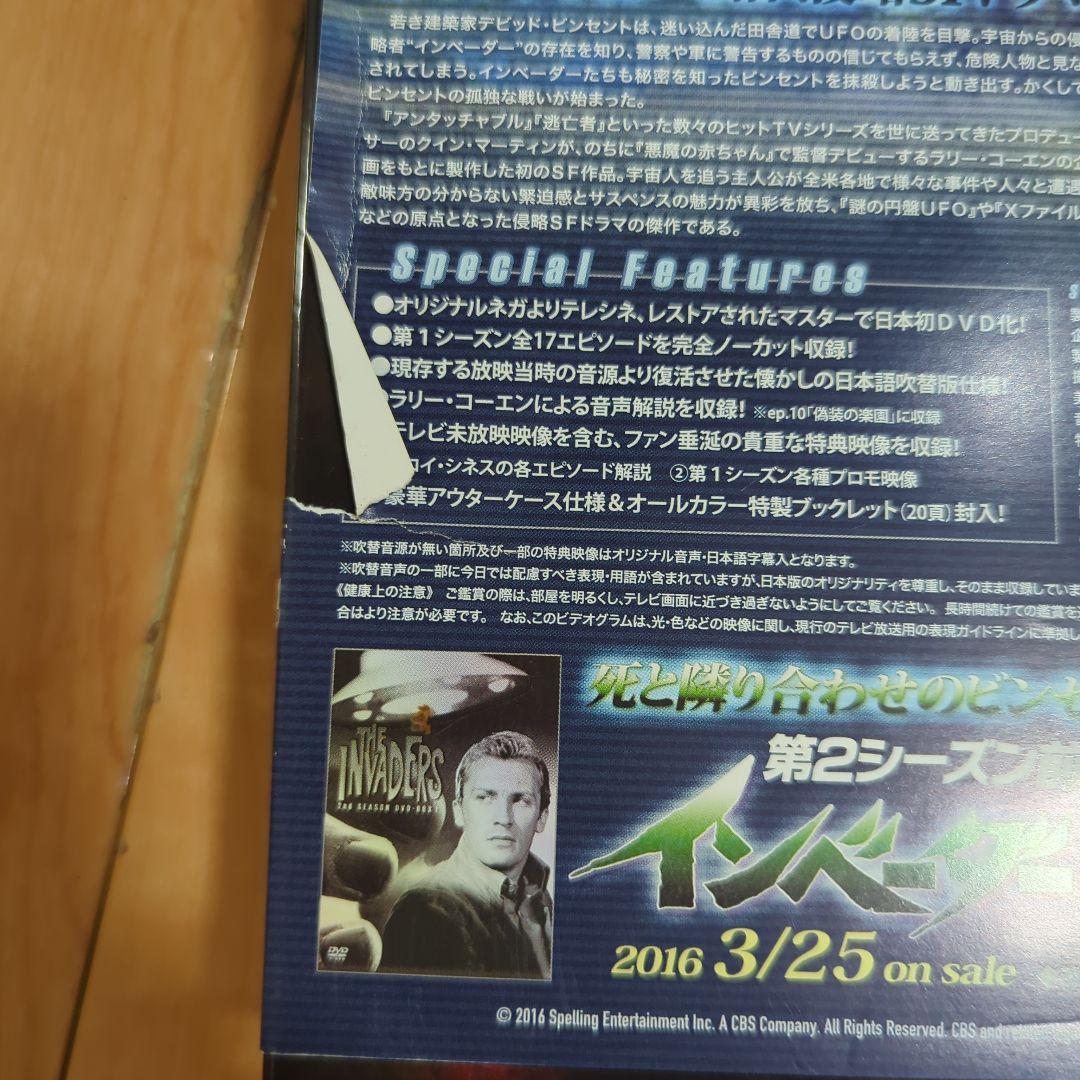 【未使用品 】インベーダー 1st Season DVD-BOX〈6枚組〉
