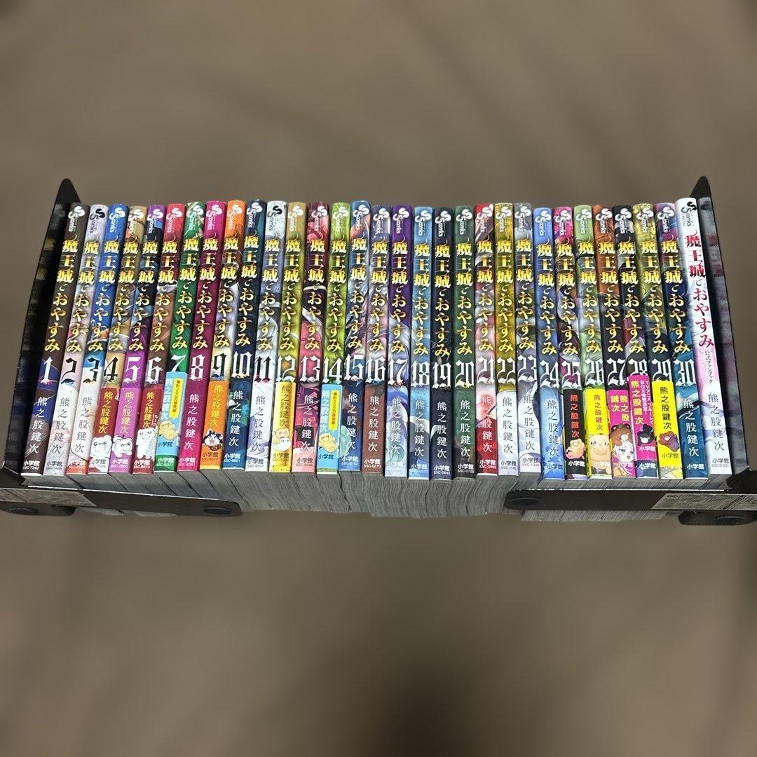 魔王城でおやすみ 1-30巻 + 公式ファンブック 熊之股鍵次 アニメ化