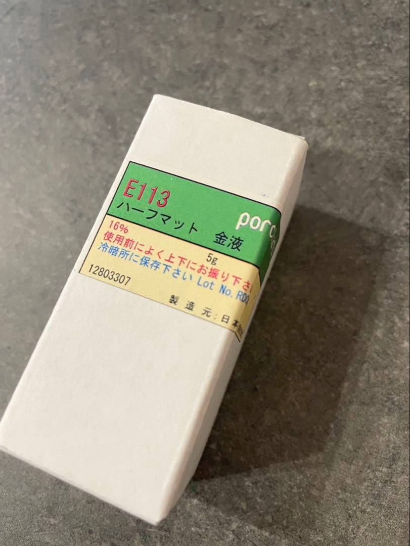 新品未使用　ハーフマット金液16% 5g・版下筆　小