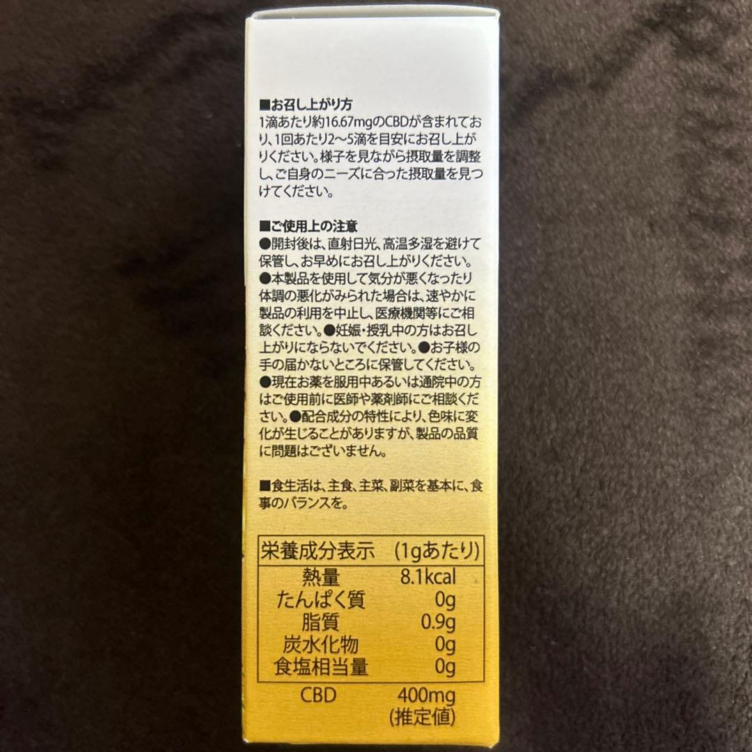 新品未開封☆ネイチャーカン☆40%CBDオイル☆パイナップル味