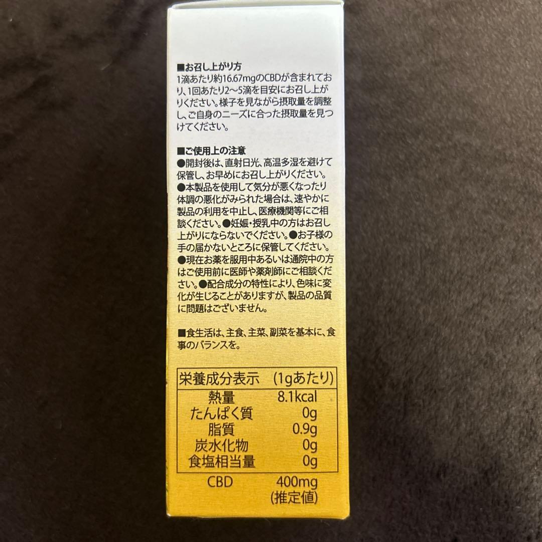 新品未開封☆ネイチャーカン☆40%CBDオイル☆パイナップル味