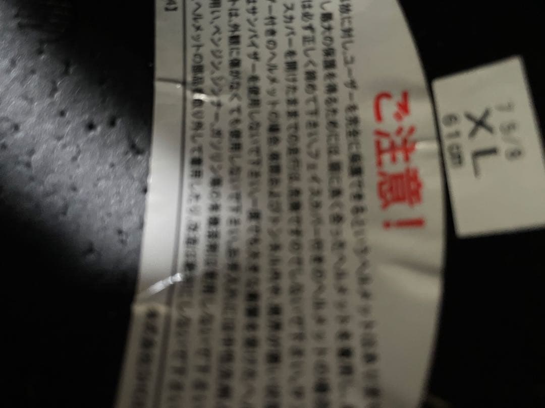 SHOEI HORNET-ADVヘルメット ホワイト