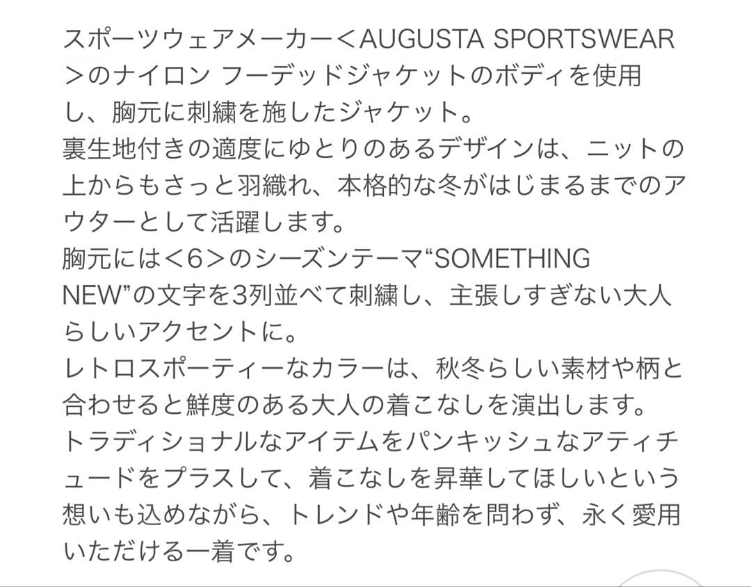 roku 6 web限定カラーナイロンジャケット