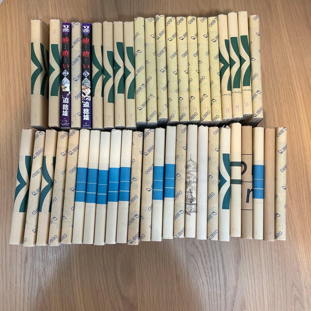 【美品】嘘喰い　漫画セット