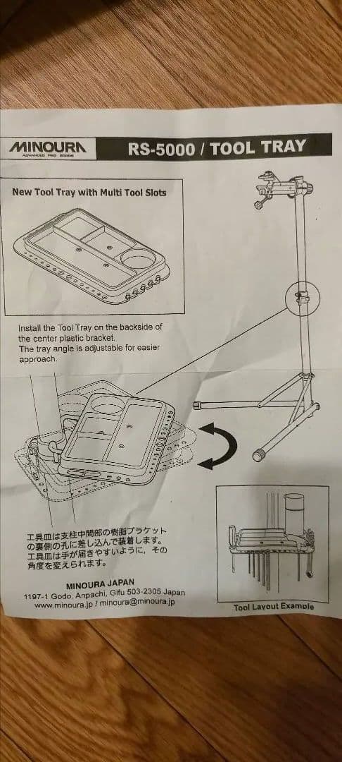 ミノウラ　RS-5000 メンテナンススタンド　トレイ付