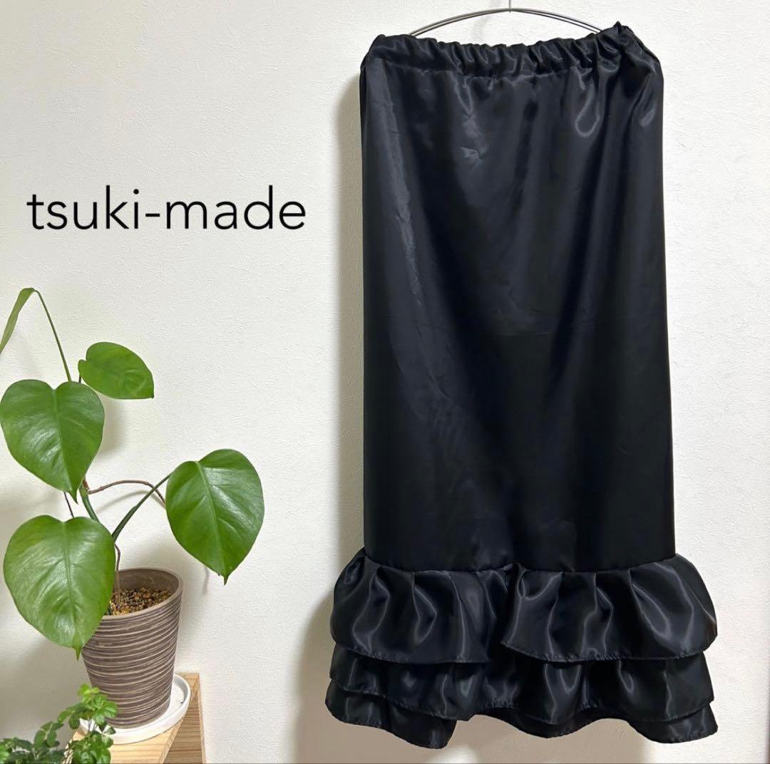【新品・未使用】スカート裾除け　黒サテン フリル3段