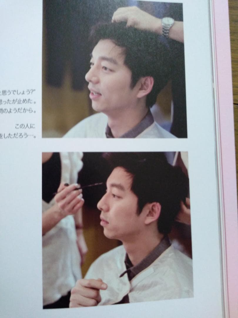 ●コン・ユ写真集　LOVEL STORY FOR YOU●