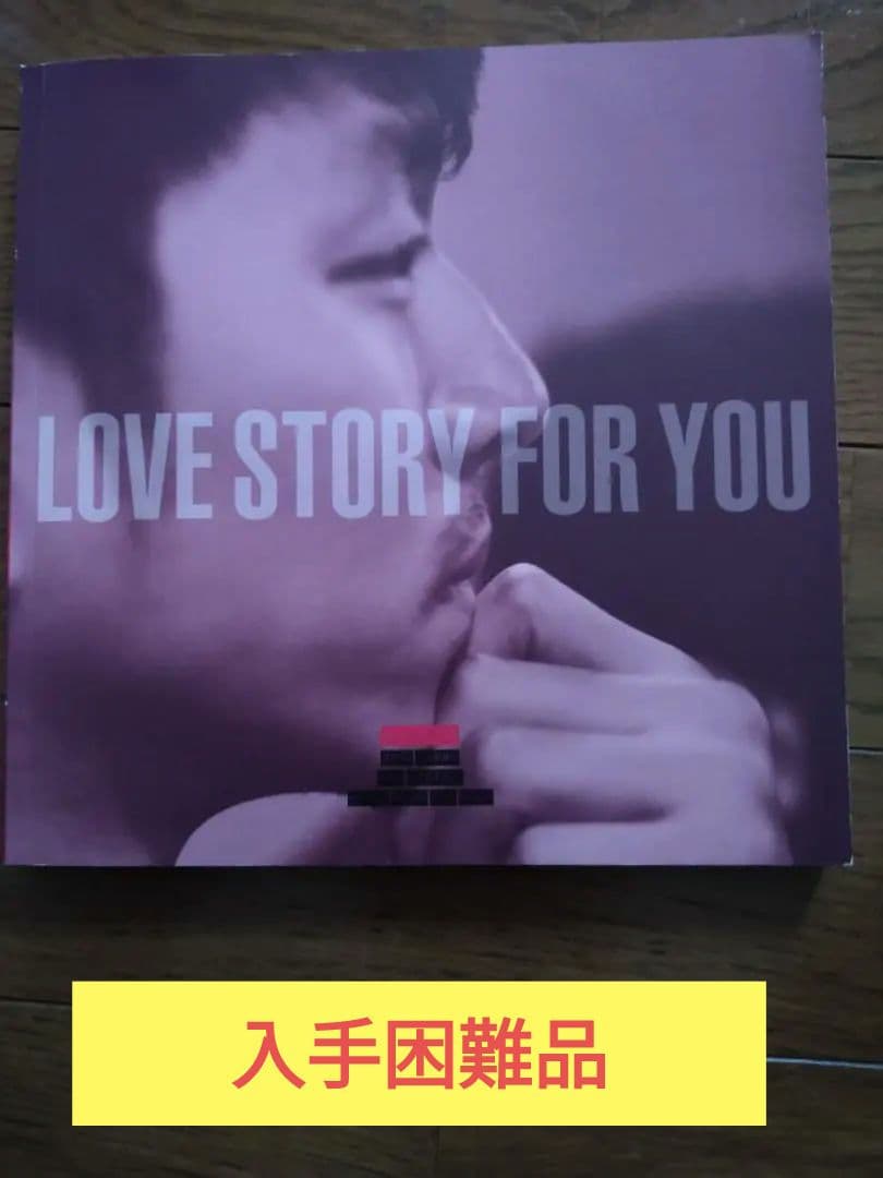 ●コン・ユ写真集　LOVEL STORY FOR YOU●