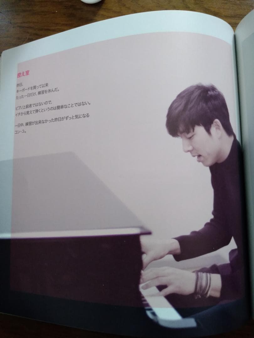 ●コン・ユ写真集　LOVEL STORY FOR YOU●