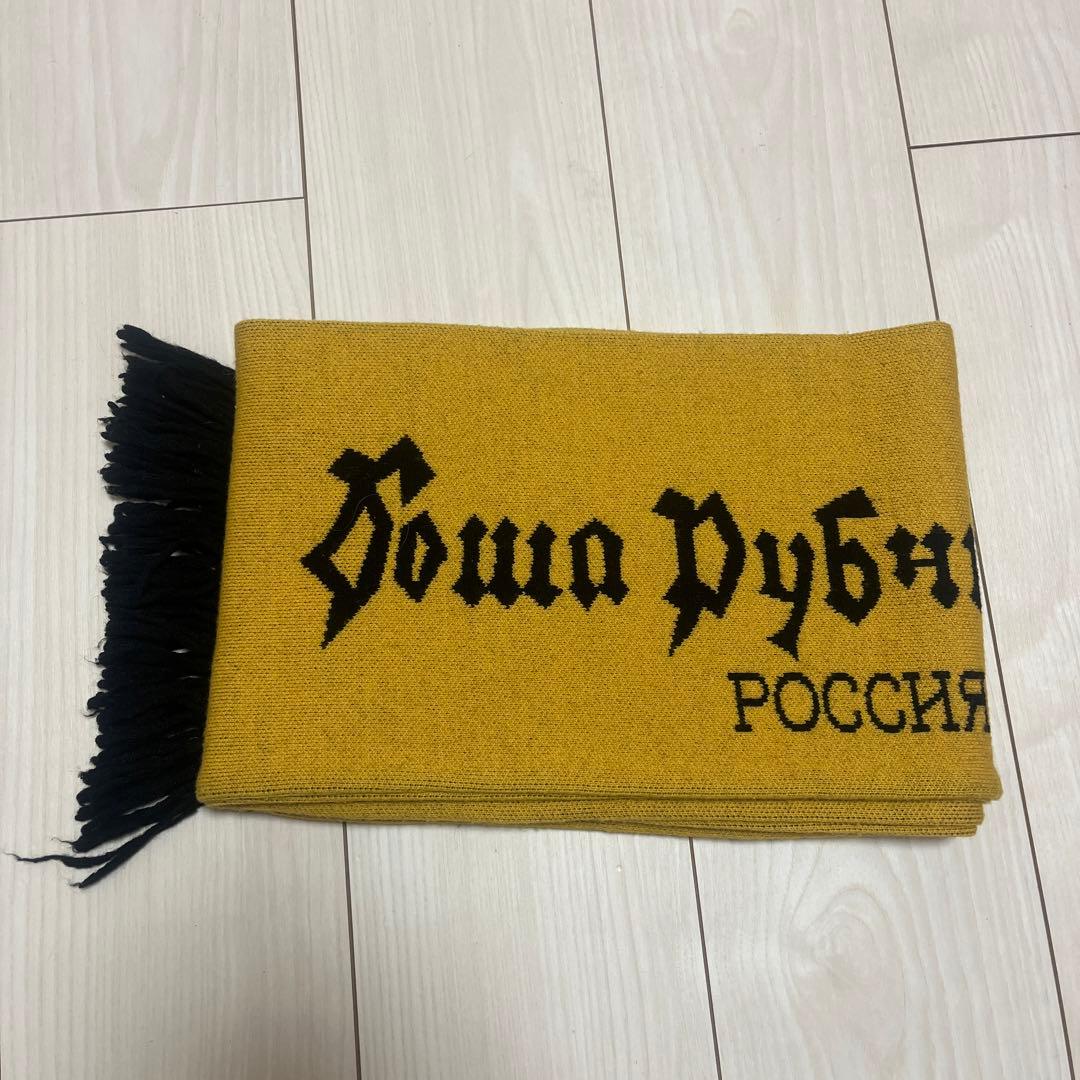 ロゴ入りイエローマフラー Gosha Rubchinskiy マフラー