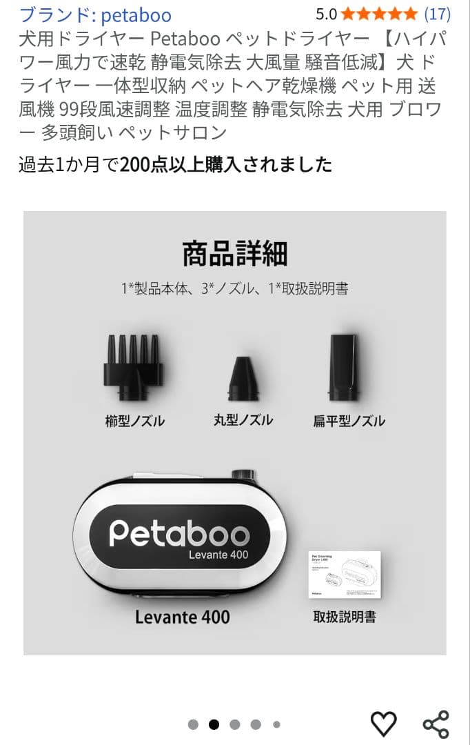 Petaboo Levante 400 ペット用ドライヤー