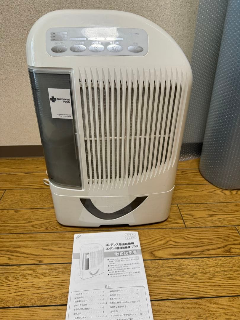 コンデンス 除湿乾燥機 プラス DBC-P マルチホース付 カンキョー
