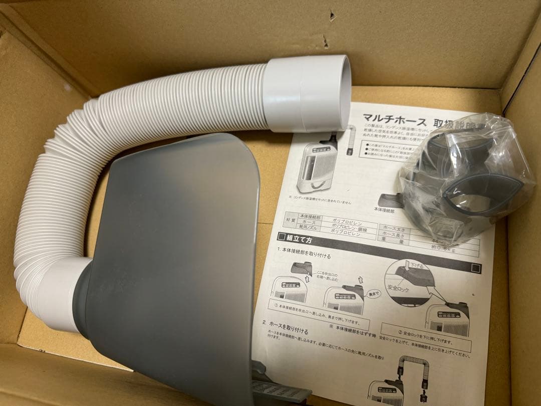 コンデンス 除湿乾燥機 プラス DBC-P マルチホース付 カンキョー