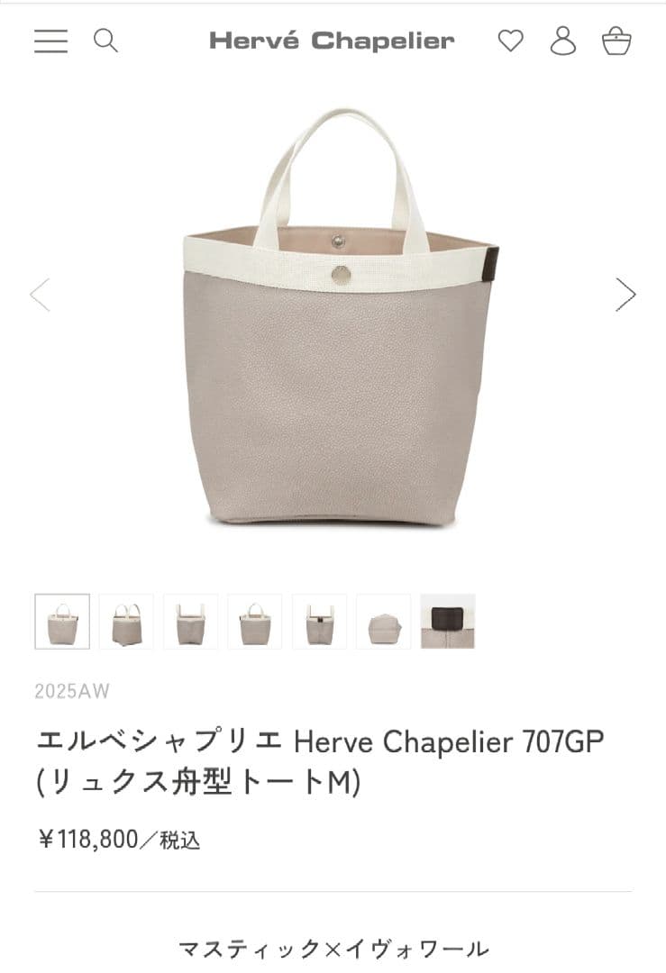 訳あり　エルベシャプリエ　707GP