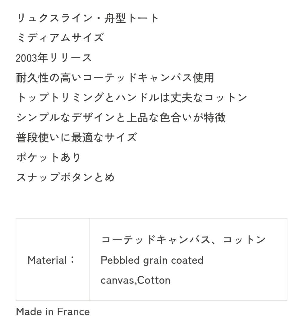 訳あり　エルベシャプリエ　707GP