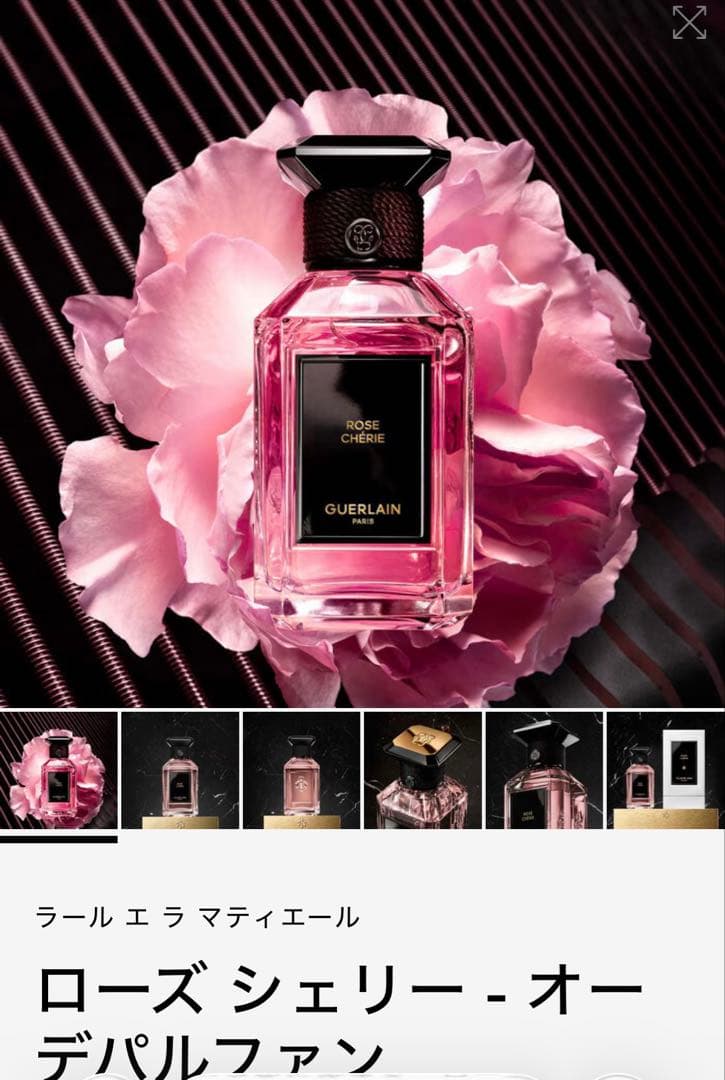GUERLAIN ゲラン 香水 ローズシェリーオーデパルファン 50ml