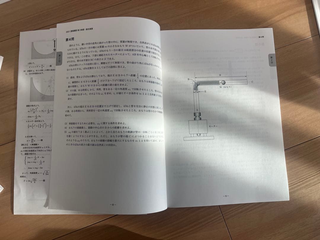 直前期におすすめ！鉄緑会　高3物理総合演習 & 東大物理直前演習セット