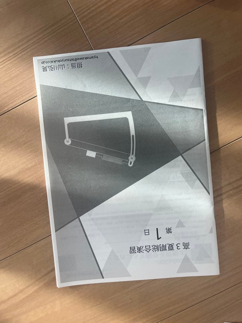 直前期におすすめ！鉄緑会　高3物理総合演習 & 東大物理直前演習セット