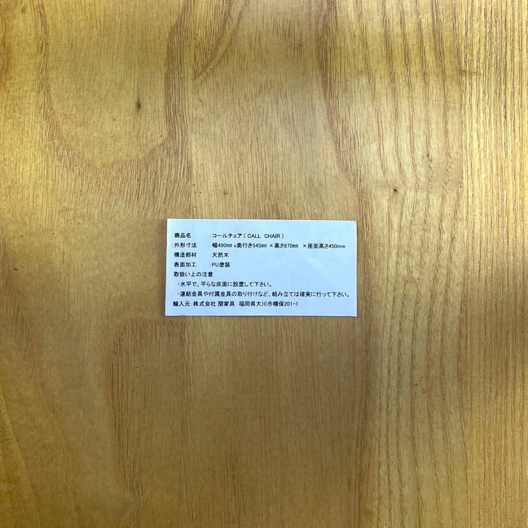 【美品✨️】CRASH GATE Knot antiques コールチェア