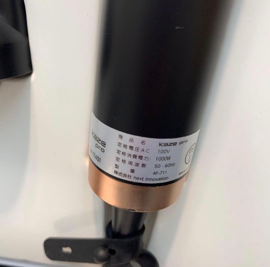 ？*様 KAZEPRO ドライヤー AF-711