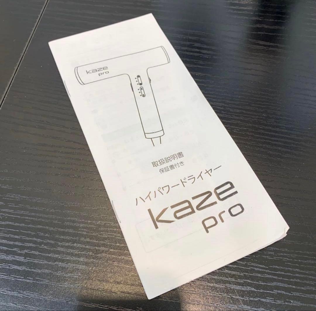 ？*様 KAZEPRO ドライヤー AF-711