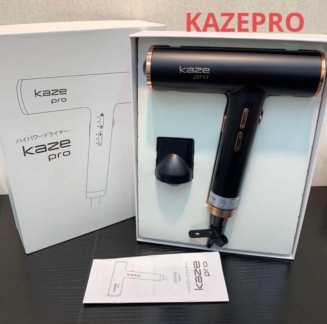 ？*様 KAZEPRO ドライヤー AF-711