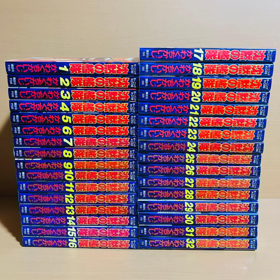 沈黙の艦隊　漫画　全巻セット