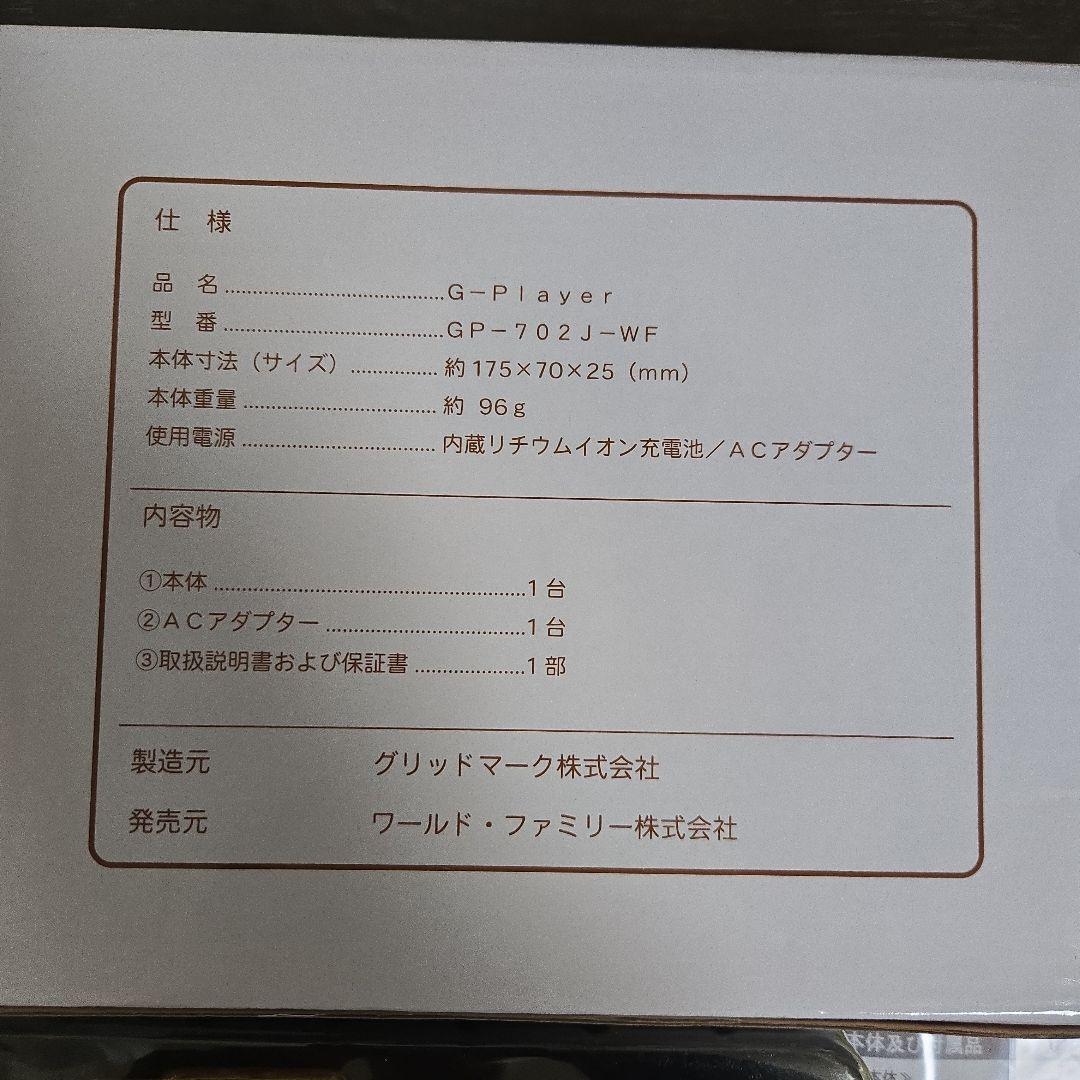 た*き様 DWE ディズニー英語 G-Player MY ADVENTURE