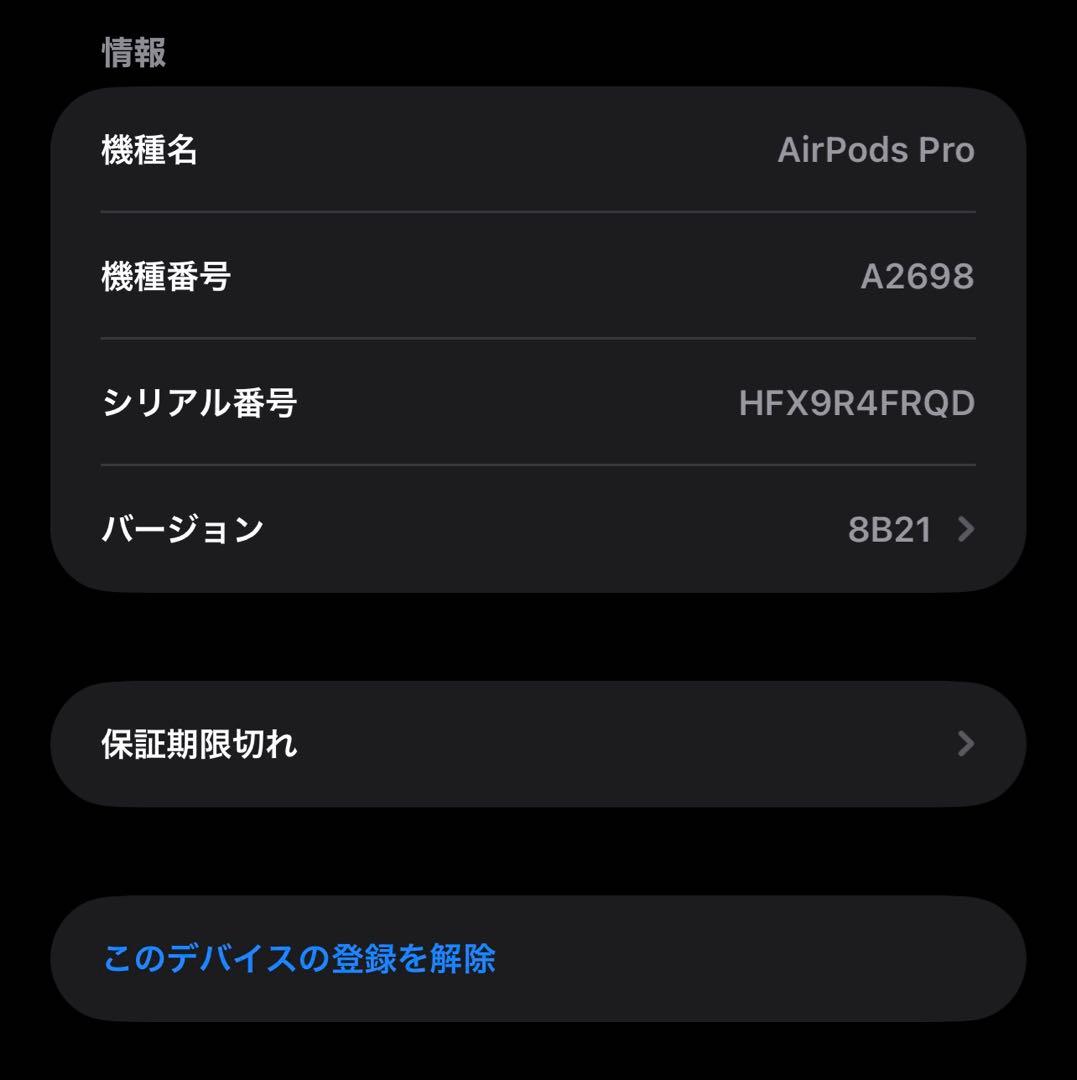 Apple AirPods Pro2 本体　ワイヤレス充電ケース