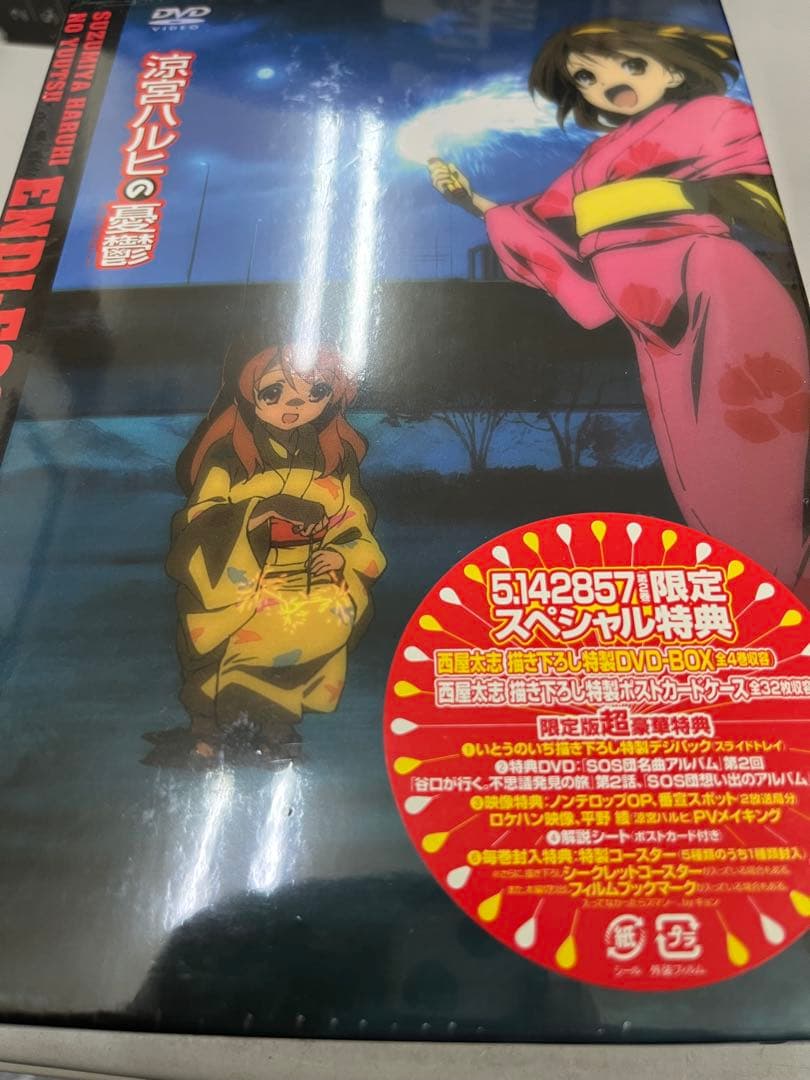 未開封dvd 涼宮ハルヒの憂鬱　セット　box付き