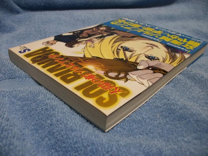 太陽の船ソルビアンカ ソニー・マガジンズノベルズ