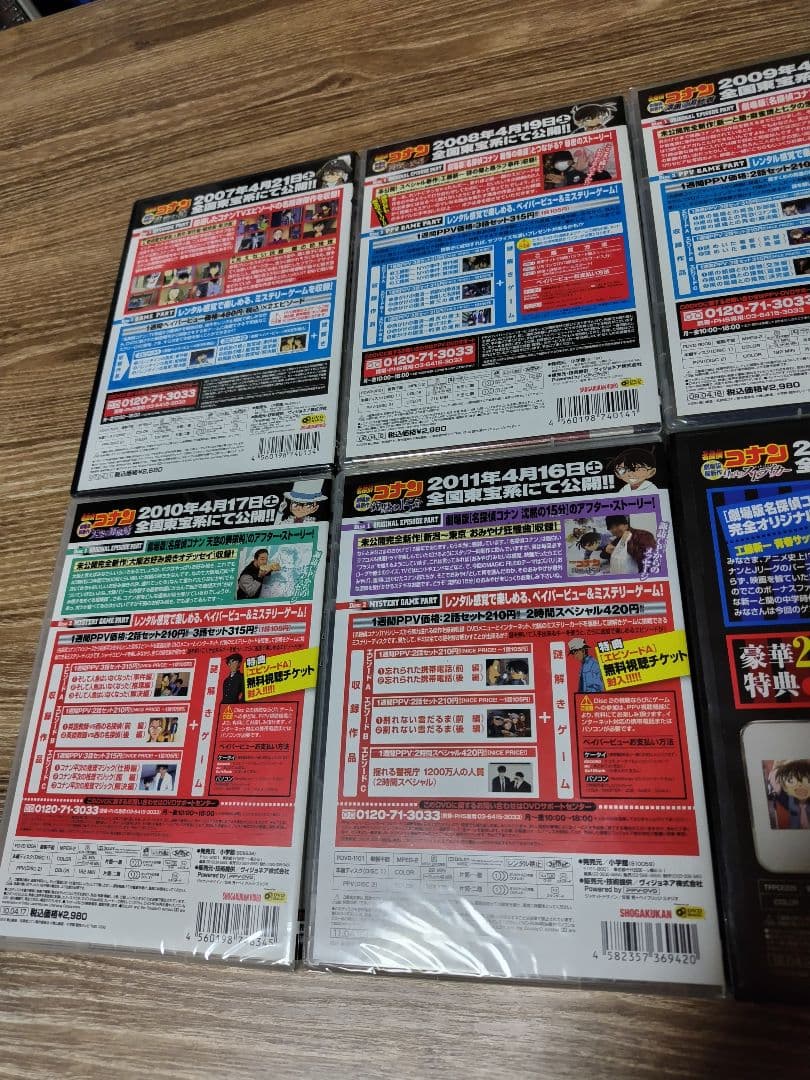 名探偵コナンMAGIC FILE 全6巻 SECRET FILE 2本 未開封品